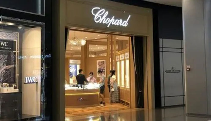 广州萧邦手表售后服务中心-广州贸易中心店